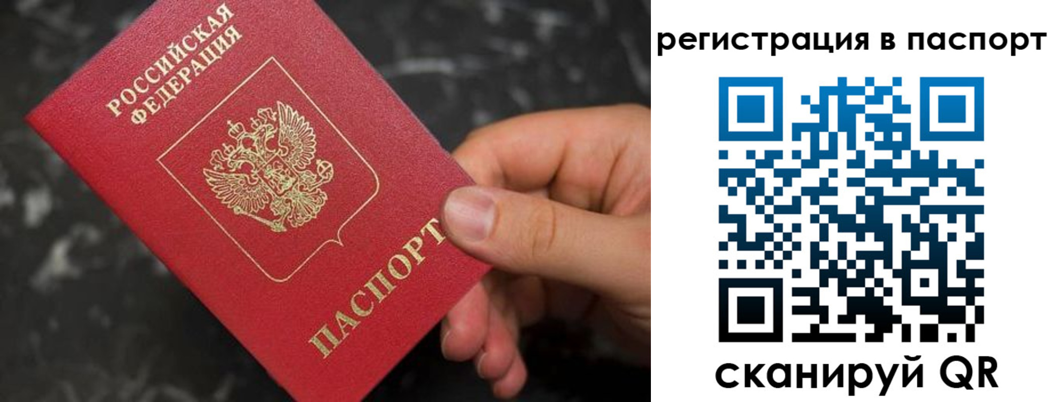 прописка регистрация в Данилове
