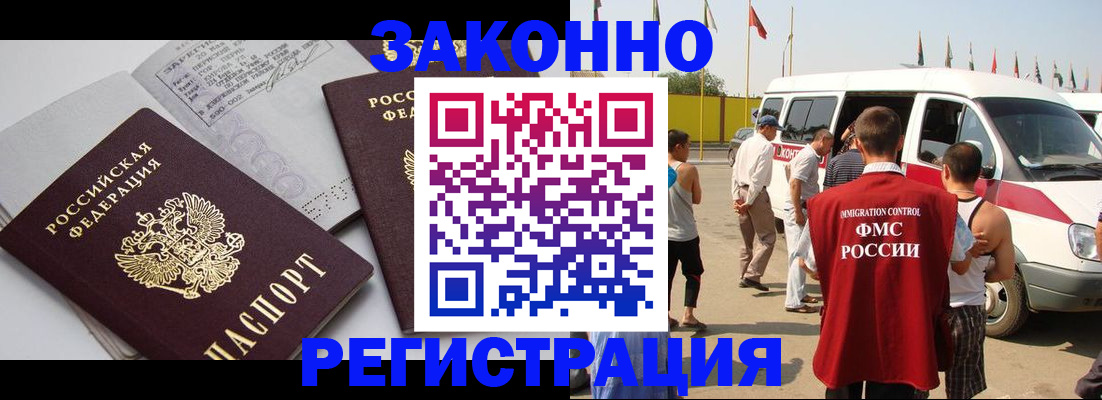временная регистрация в Данилове