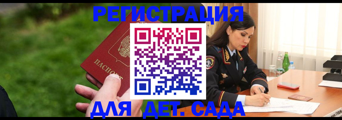 прописка для военкомата в Данилове