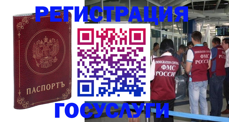 где прописаться в Данилове