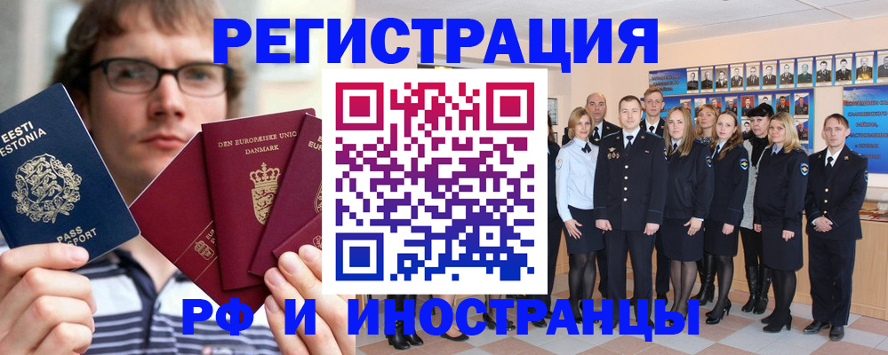 временная регистрация надежно в Данилове